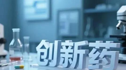 创新药 概念：最新进展的10家公司（附名单）
