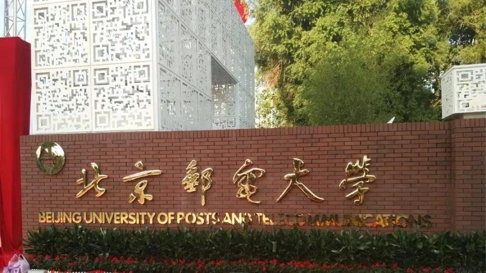 北京邮电大学和西安电子科技大学，谁才是最强211大学？