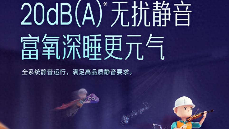 海信中央空调的静谧，是对生活最大的温柔