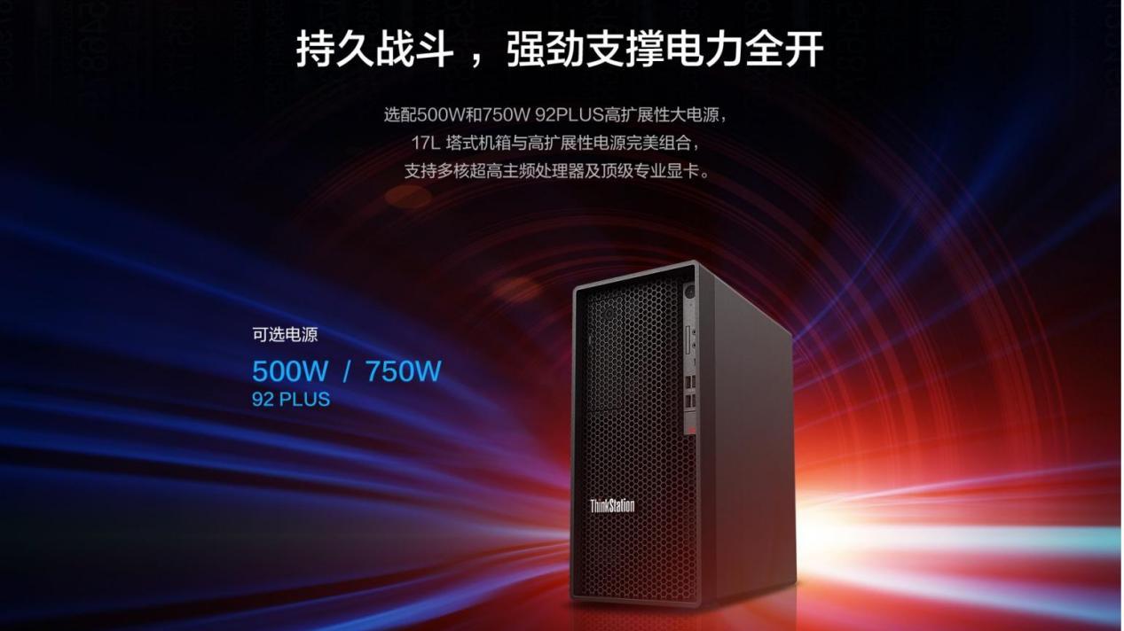 告别卡顿！联想ThinkStation P360工作站：专业人士的生产力加速器