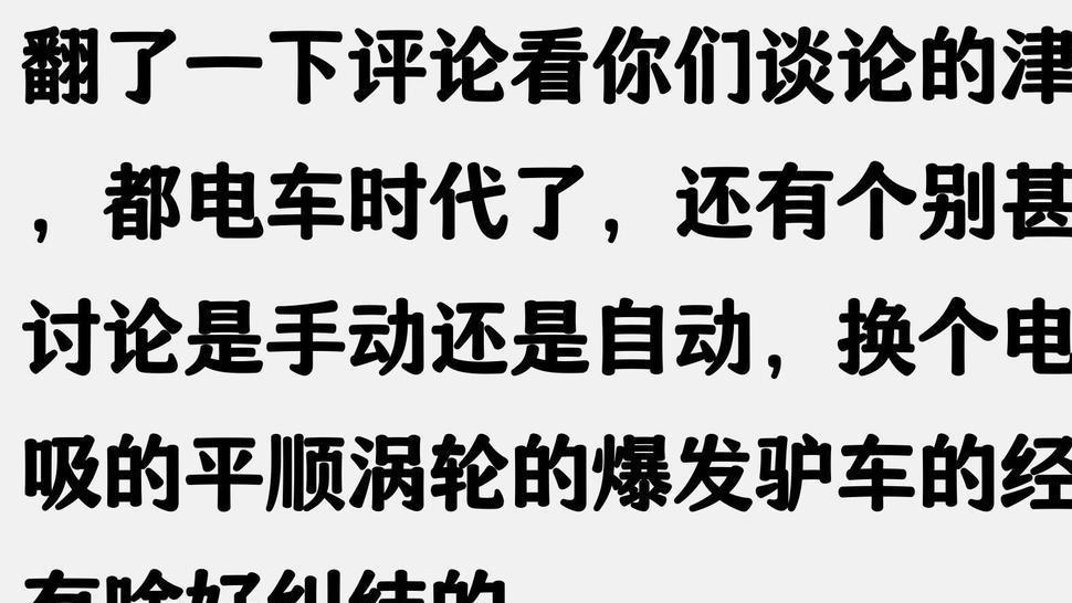 家用车选涡轮增压还是自吸？优缺点对比助你决策