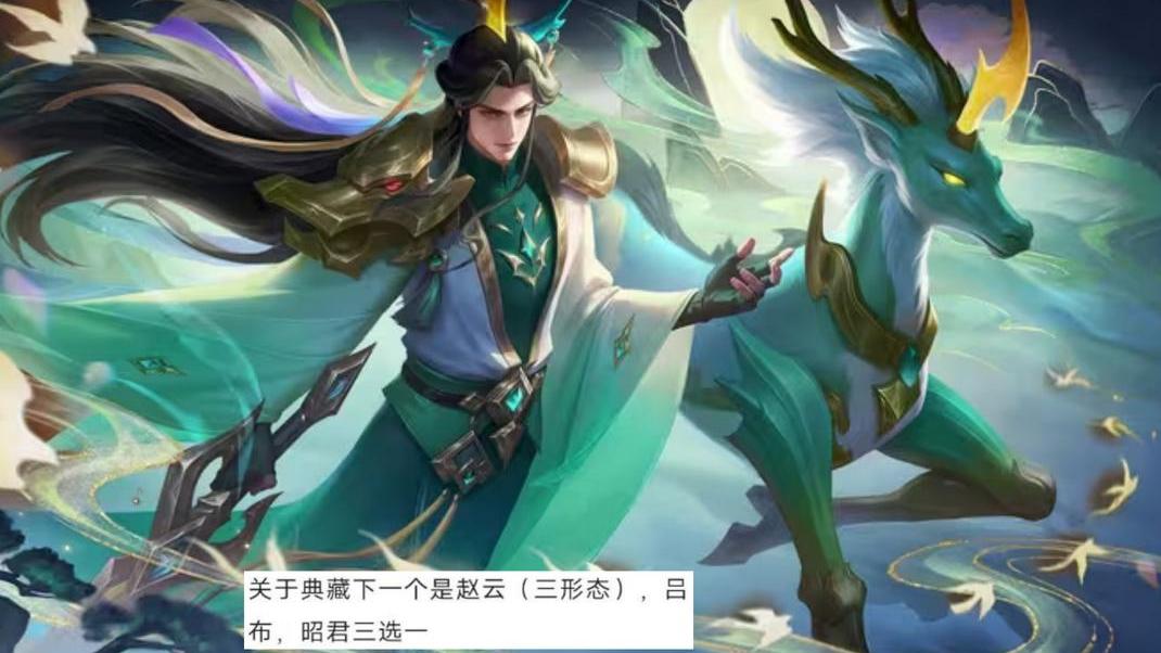 荣耀典藏4选1，788点券给海月稳赚，狂铁双喜盈门，鬼谷子迎新衣