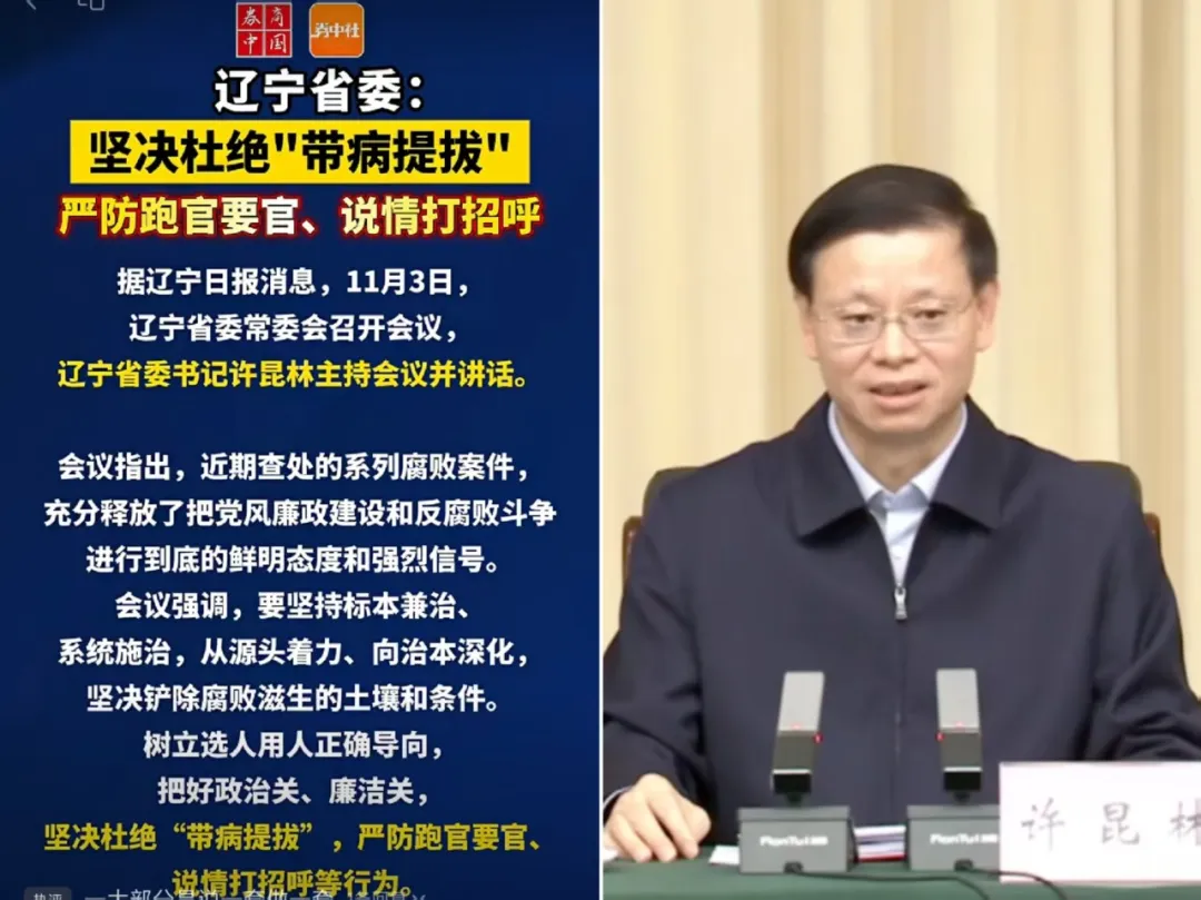 坚决杜绝“带病提拔”：以实干祛“沉疴” 凭实绩断“病根”