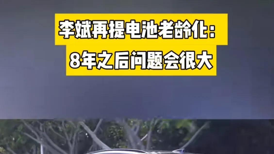比亚迪王传福与蔚来李斌惺惺相惜，还是换电和闪充的终极较量？