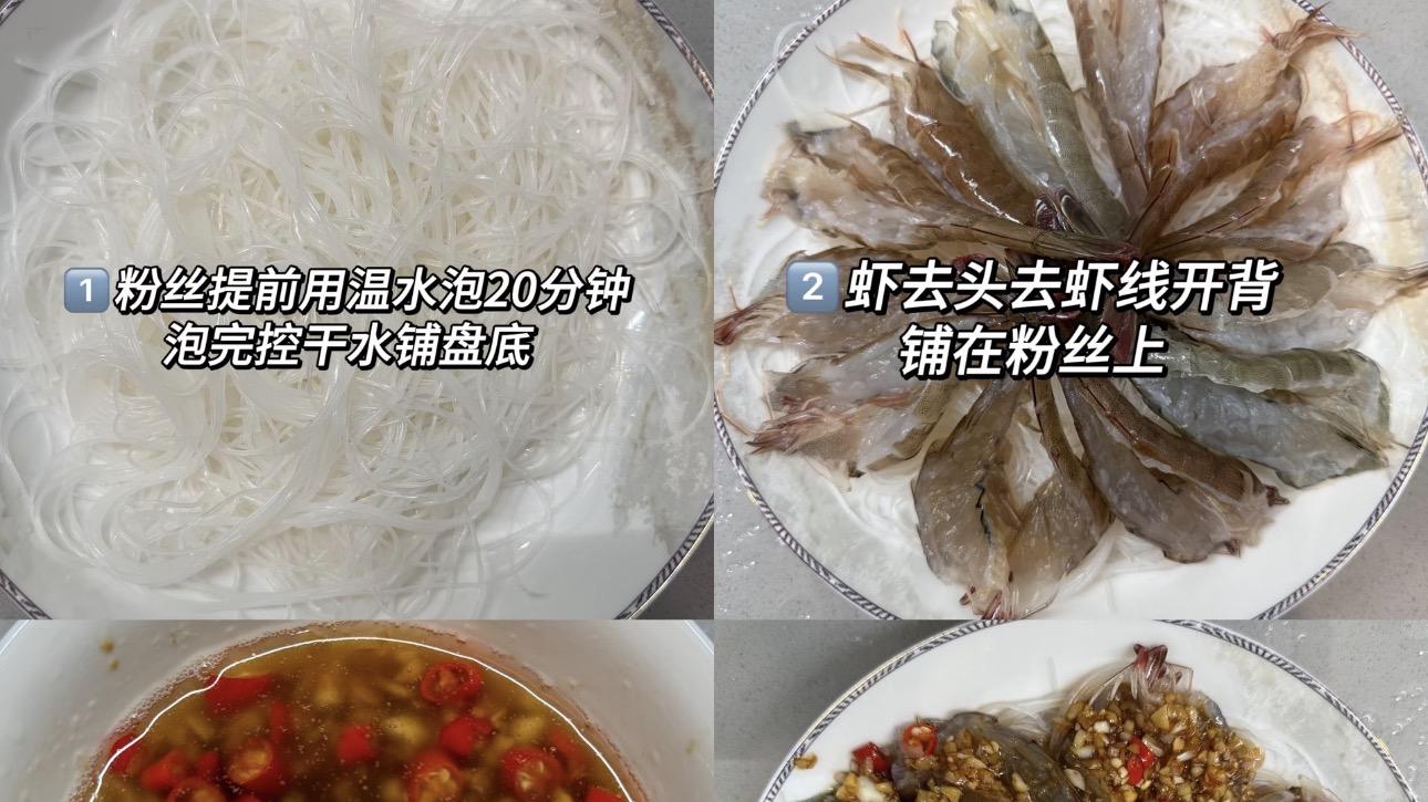 天哪！蒜蓉粉丝虾这样做，简直香迷糊了！粉丝吸饱汤汁，好吃到爆！