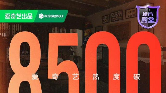 AI画质的追觅电视V3000带你看清《罚罪2》的每个细节