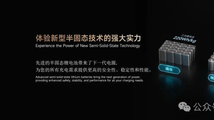 半固态电池+AI调度：星空源储的技术双引擎如何重构储能行业标准？