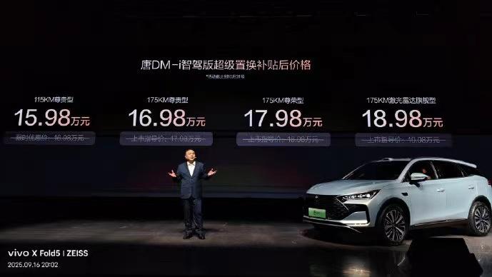 唐DM-i长续航版：全能生活家的诗意出行伙伴