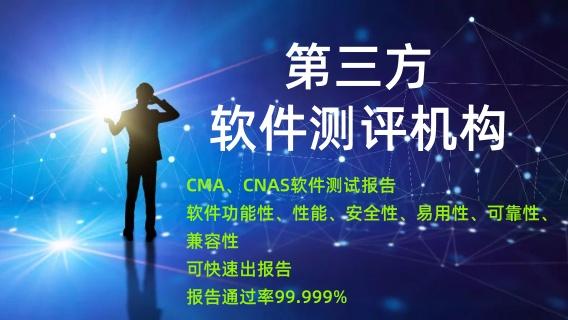 第三方软件测试的目的是什么？有哪些用途？第三方软件测试公司