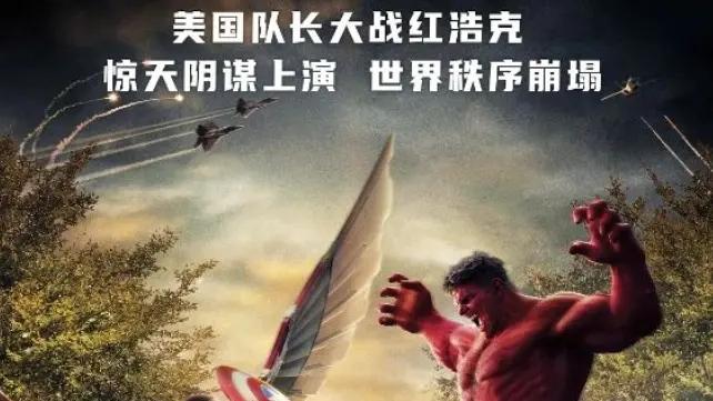 《美国队长4》免费高清在线观看_科幻片全集_八戒影院 《美国队长4》全集高清免费在线观看_科幻片 -