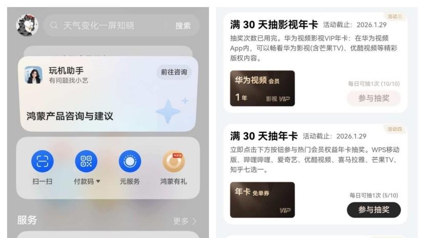 职场人必看的《新闻女王2》开播了！鸿蒙有礼让我免费追剧！