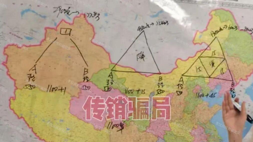 河北“中绿平债”传销骗局深度揭秘：拆解洗脑套路与逻辑陷阱