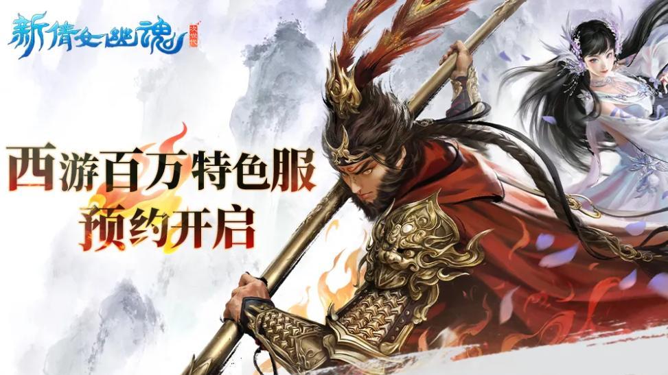 空兰cp来咯！《新倩女幽魂》带你一线吃瓜爽拿奖励