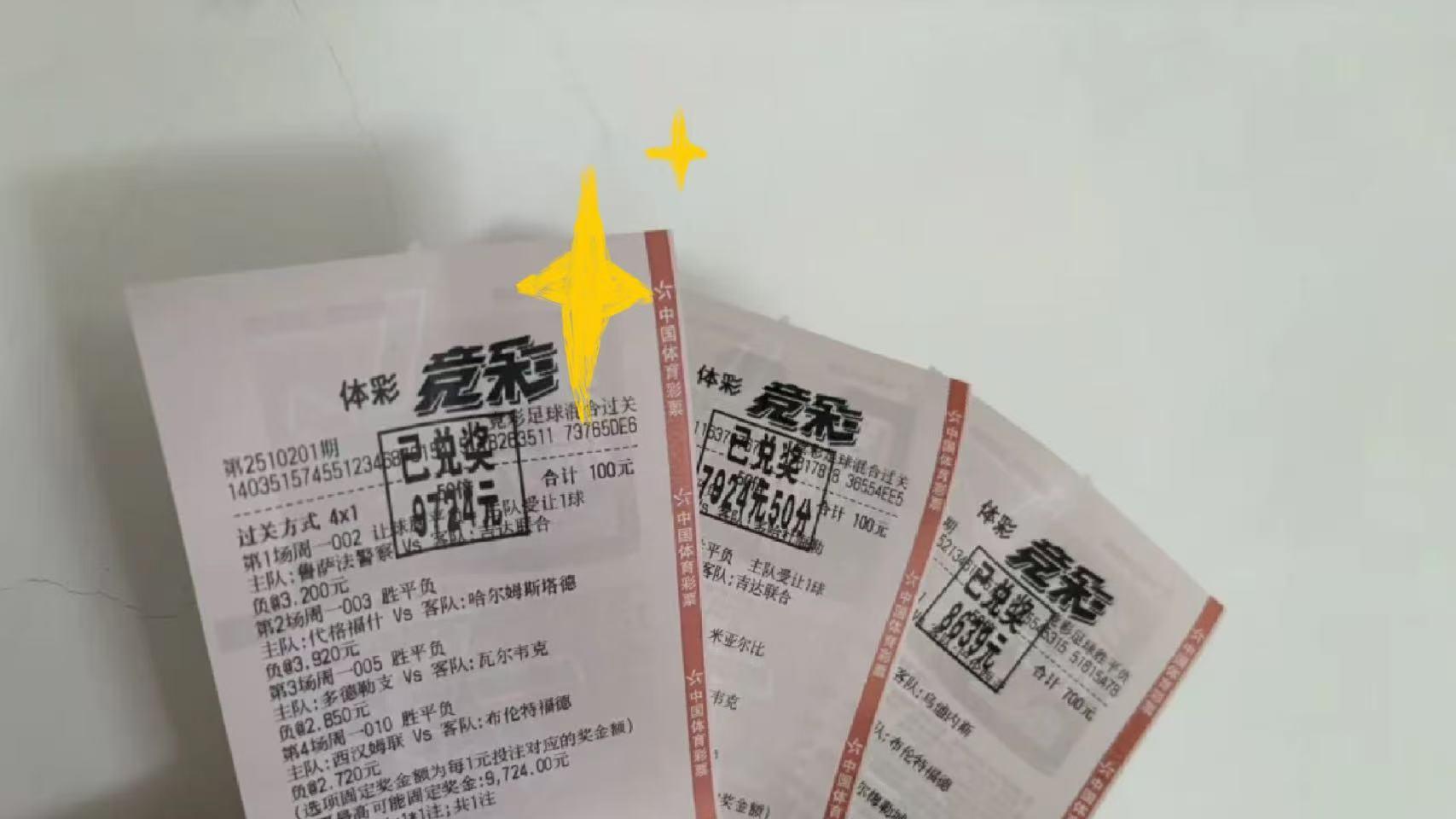 亚冠第三轮：成都蓉城vs柔佛新山