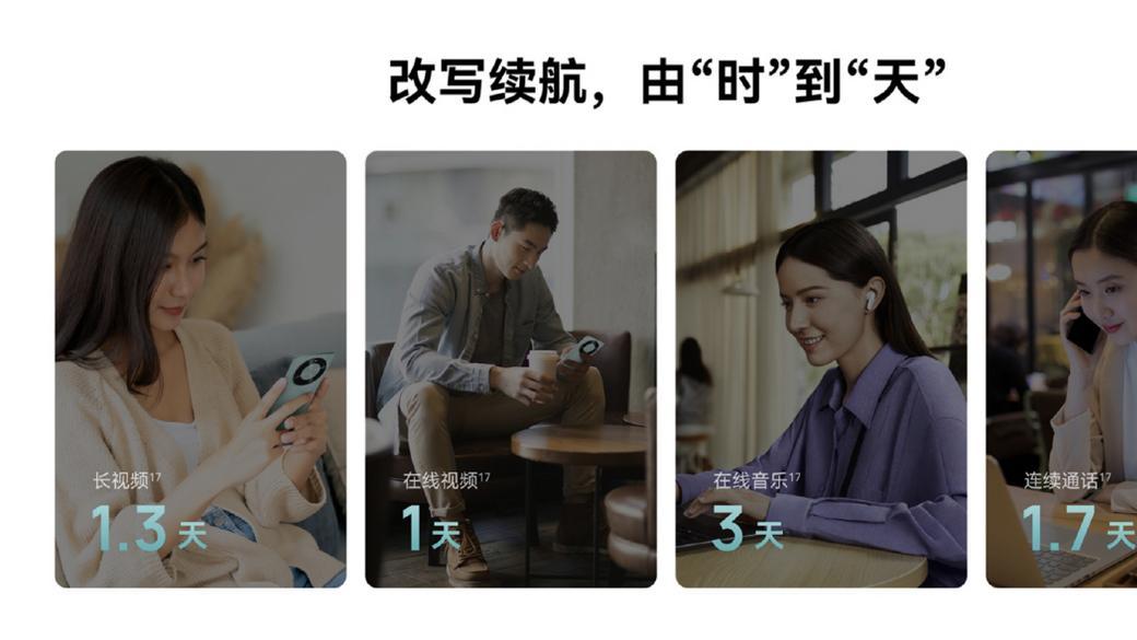 超长续航+满级通信，华为畅享 70X曜石黑开售，称五一旅游全搭子
