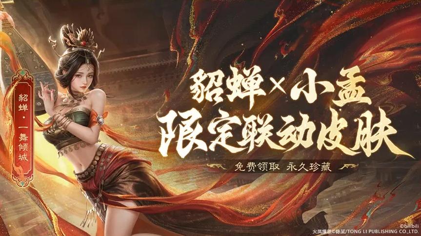 新玩法联动来袭，这款三国游戏带你领略策略社交盛宴！