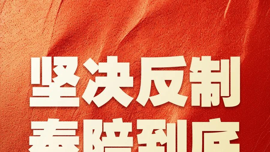 关税博弈！这些城市，迎来挑战了！