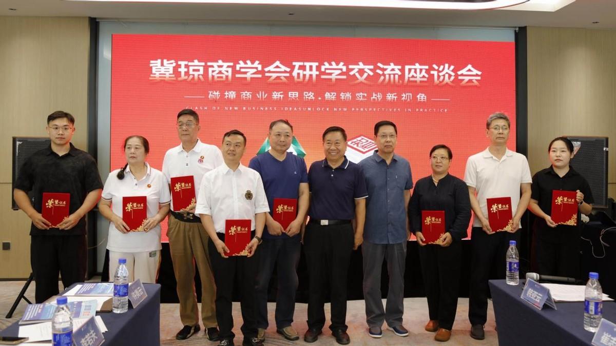 共谋南北合作新篇章！冀琼商学会研学交流座谈会在石家庄成功举办