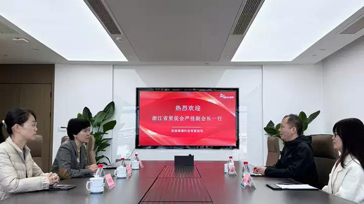 浙江省贸促会严佳副会长一行莅临梅清科技调研指导