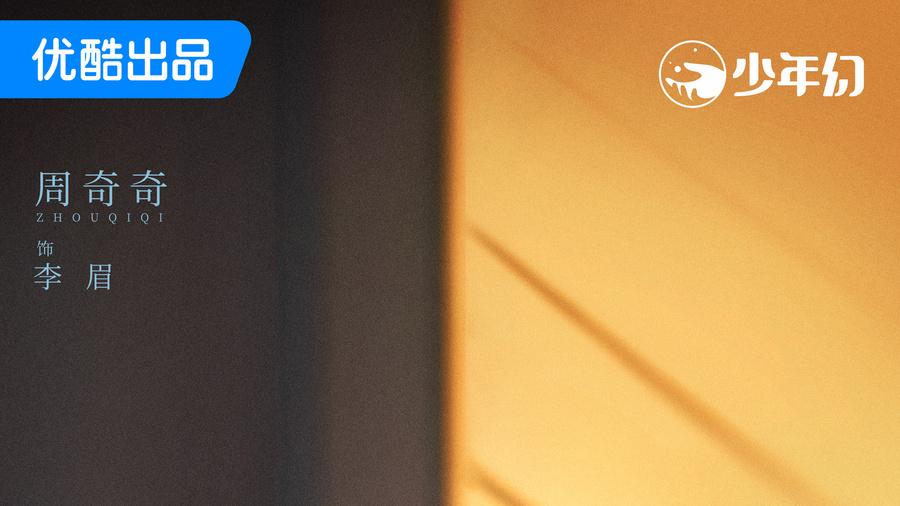 《我们生活在南京》官宣，优酷少年幻解锁东方末日科幻