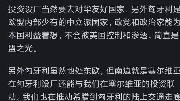 比亚迪在匈牙利布达佩斯设立欧洲总部，为什么选择这里？