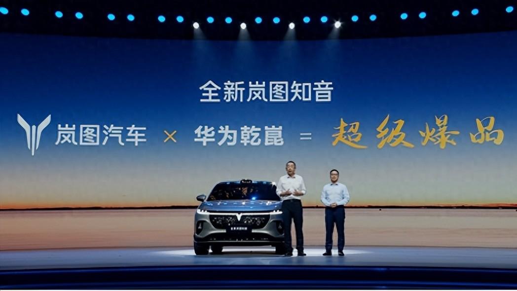 全新岚图知音8月底上市！靳玉志：岚图华为联合出品，必出爆品！