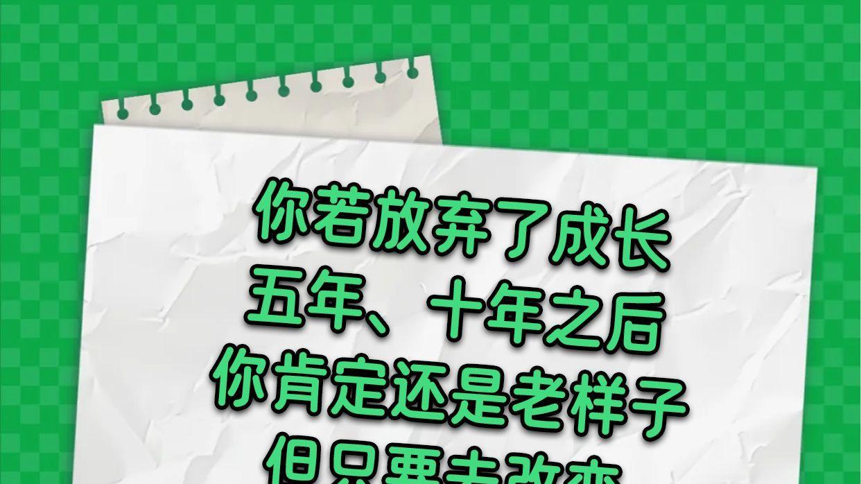 开始总比放弃强