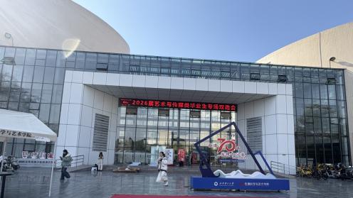 成都汇学益智科技有限公司启动院校招聘（二）