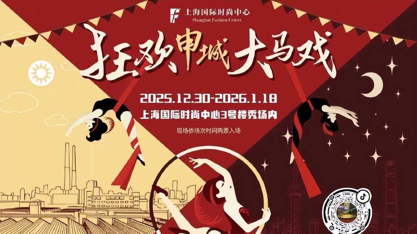 元旦嗨玩全攻略！带你开启“不一YOUNG”的新年