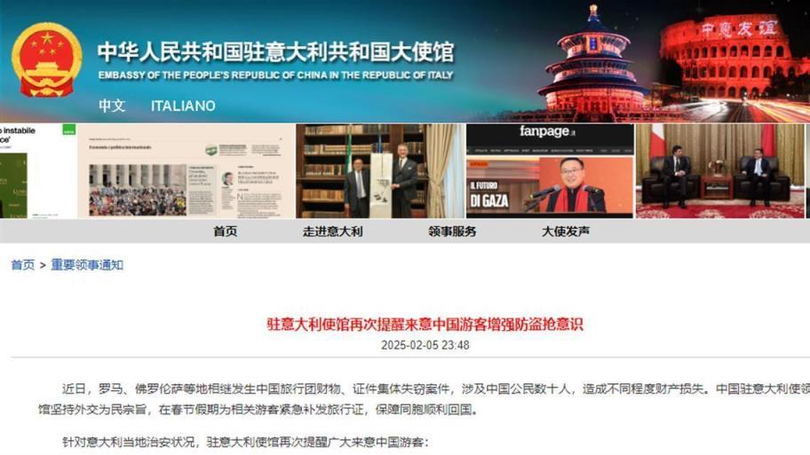 罗马华侨夫妇家门口遭枪杀，警方判断为 “行刑式” 枪击，知情者发声