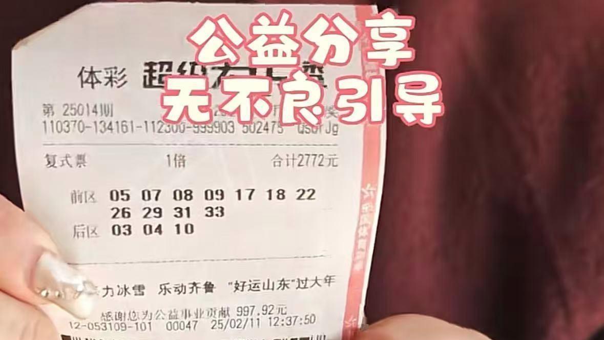 元宵佳节遇大乐透，彩民逐梦2.5亿巨奖