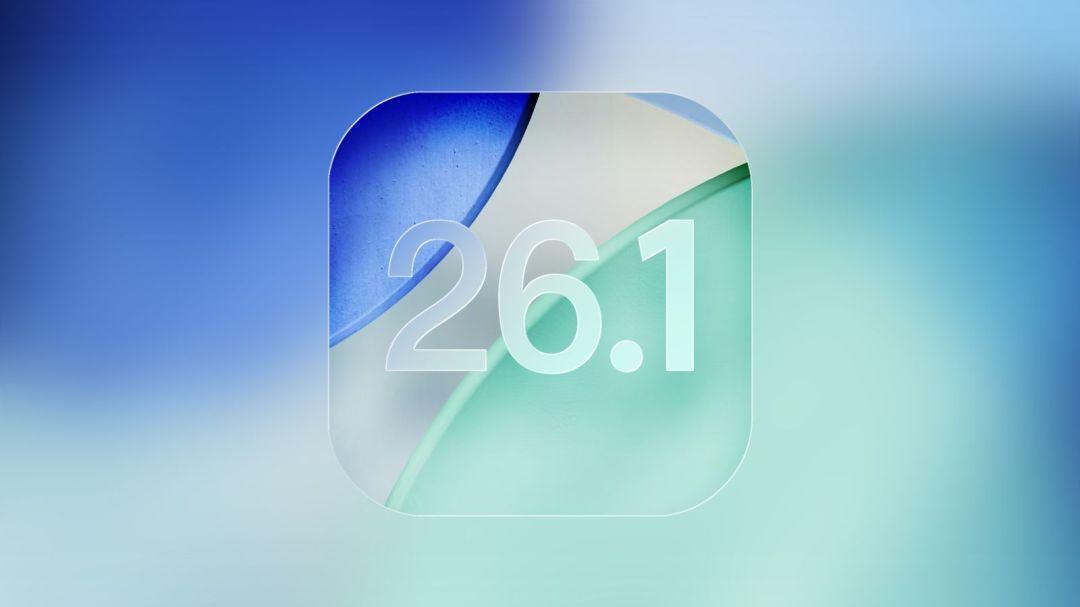 iOS26.1beta1更新，带来这几个功能更新！