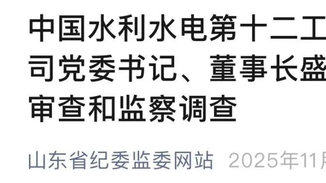 青岛市纪委监委最新通报！还有……