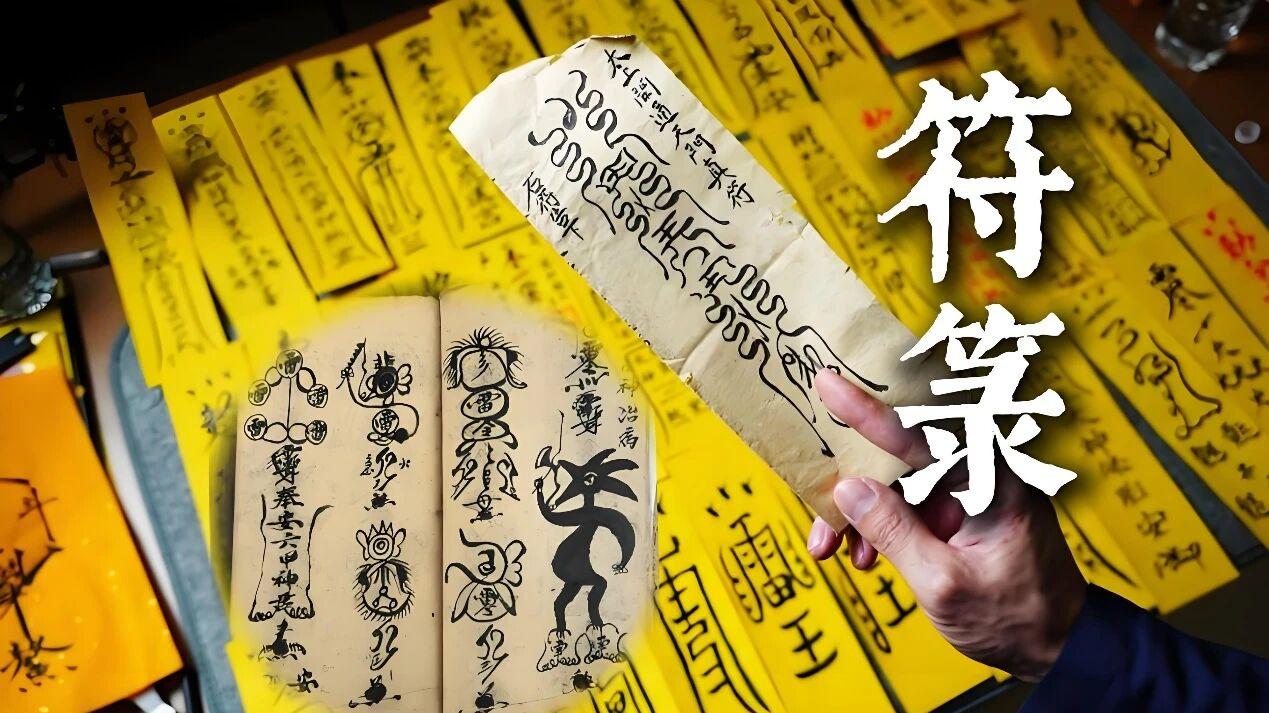 符箓源起：啄木鸟以嘴画字成符