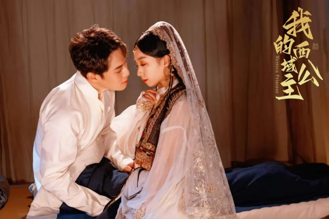 《我的西域公主》9月26日全网播出 穿越时空的西域绝恋