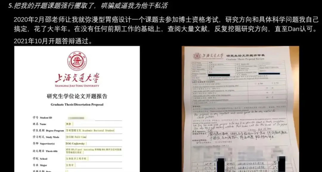 博士生实名举报导师霸凌！上海交大学术圈震动，谁在放任学术剥削？