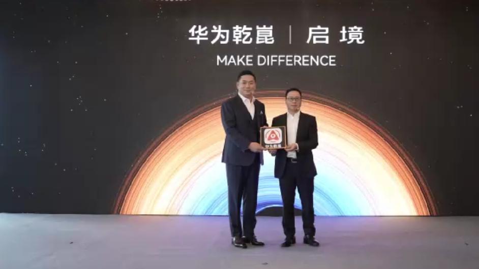 华为亲自操盘，启境有望再造一个新广汽