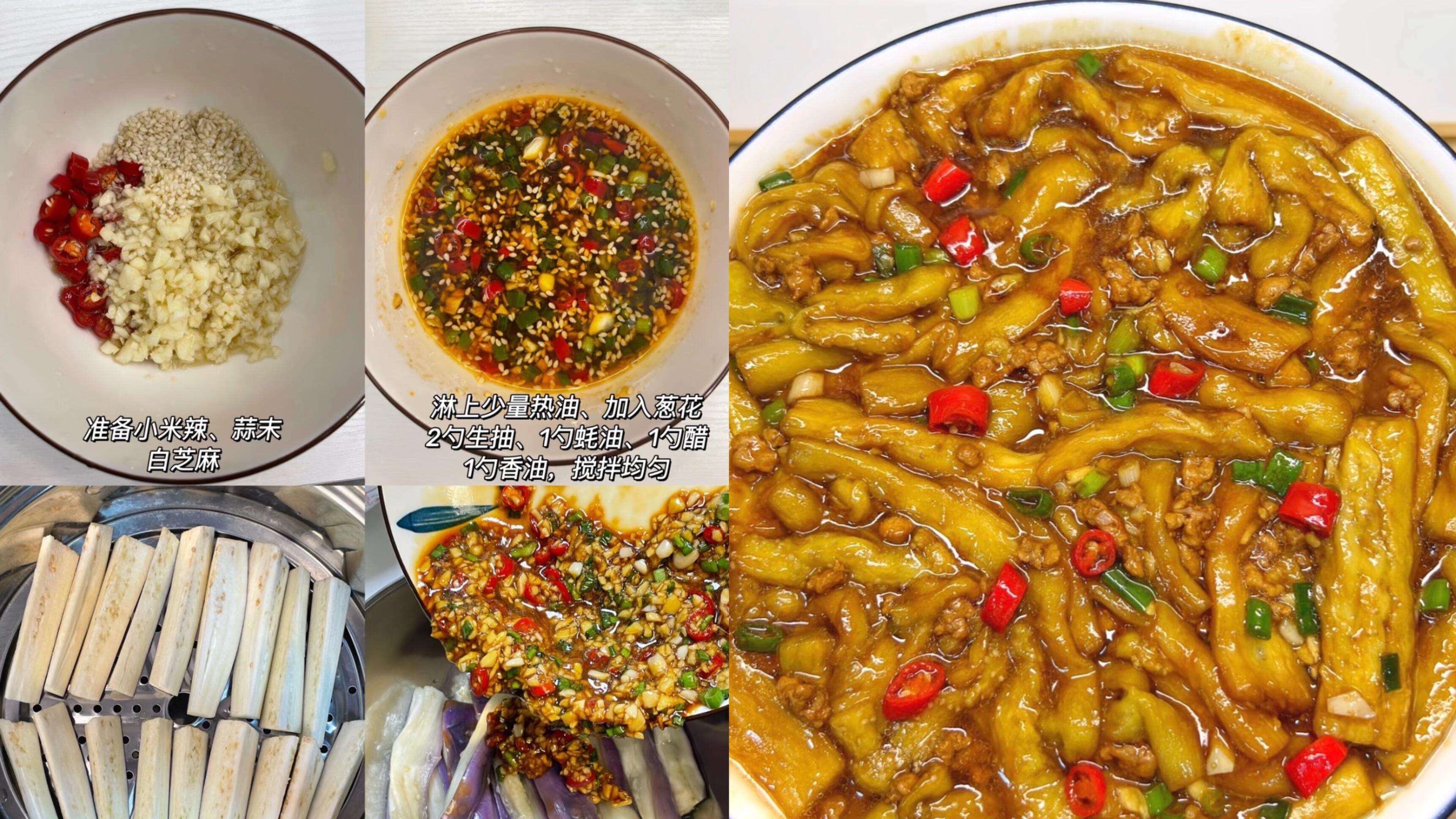 蒸茄子：夏日餐桌上的清爽魔法