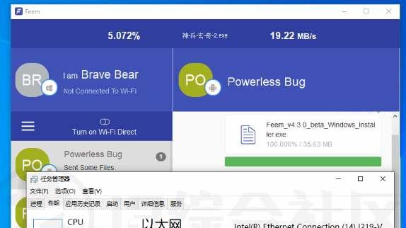 Feem，局域网文件传输工具，轻松搞定大文件传输