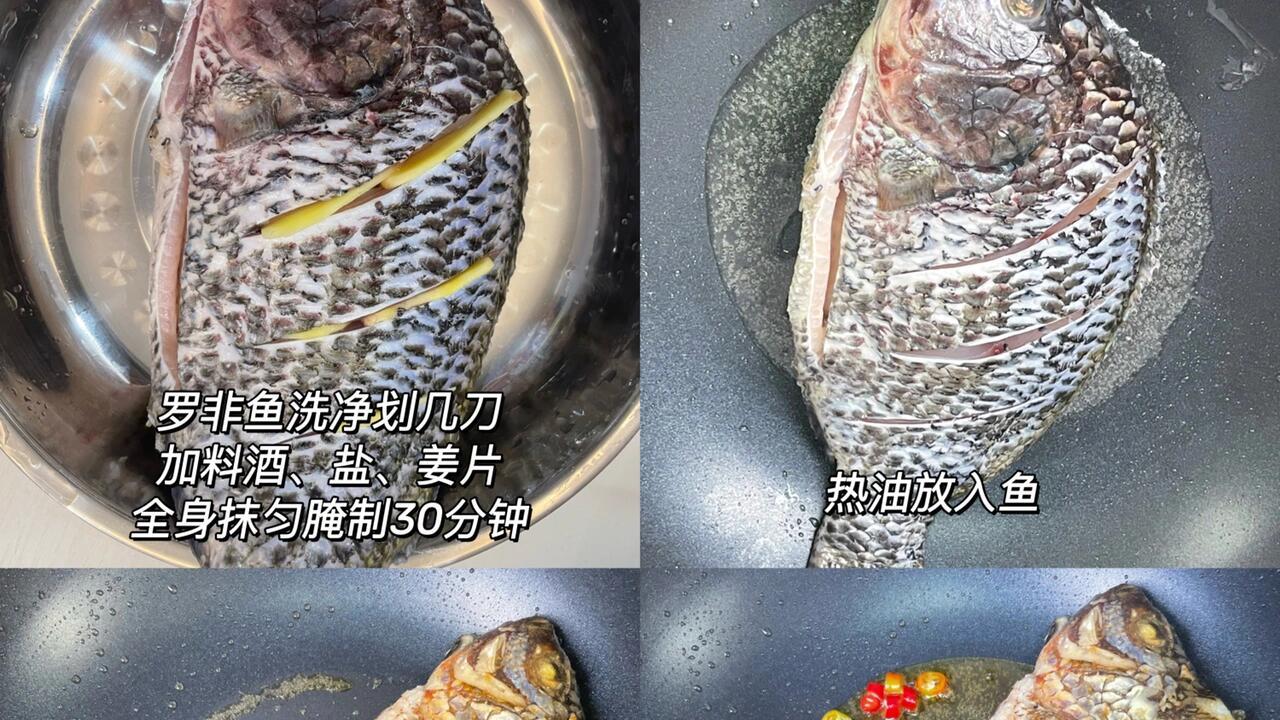 一道罗非鱼，让我在小区火出圈啦！