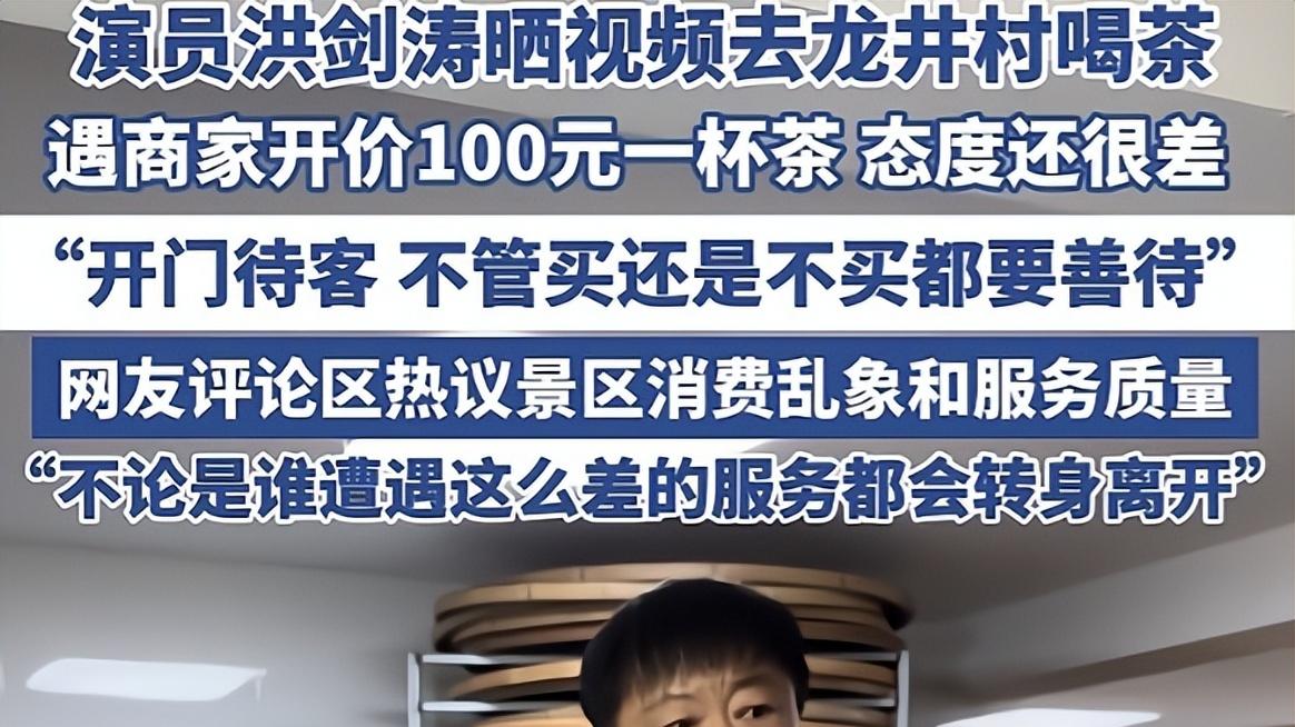 爱买不买" 洪剑涛遭茶商驱赶现场曝光！百万网友连夜人肉傲慢店铺