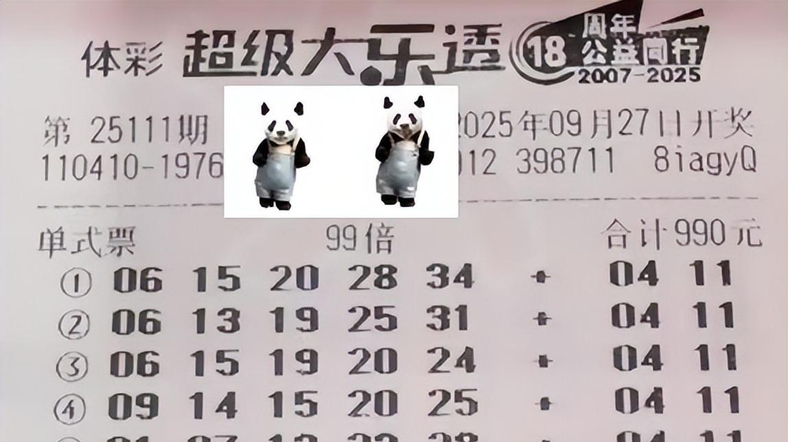 大乐透25111期晒票: 99倍与99倍不期而遇，谁会被12亿奖池宠溺呢？