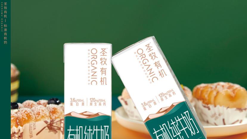 圣牧有机：扩大奶业生产有机产业链赋能助力（二）