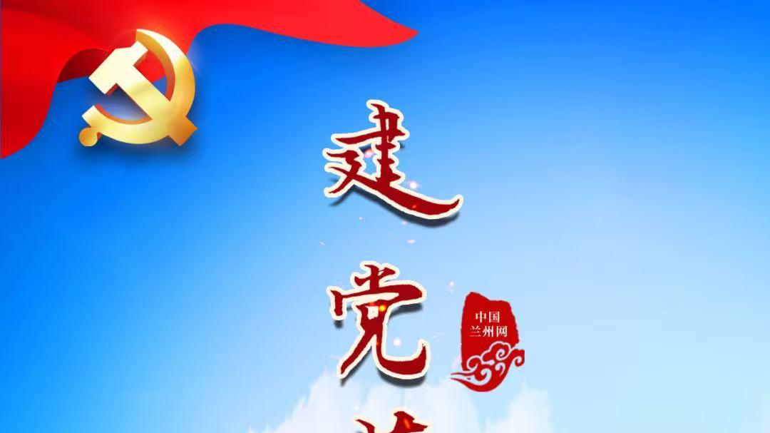 江城子·贺建党百四华诞