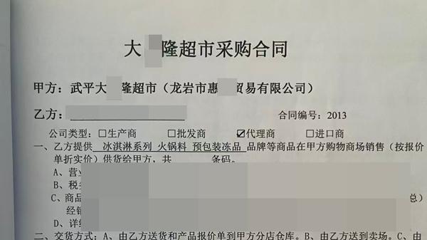 注意了，拖欠食品货款不还