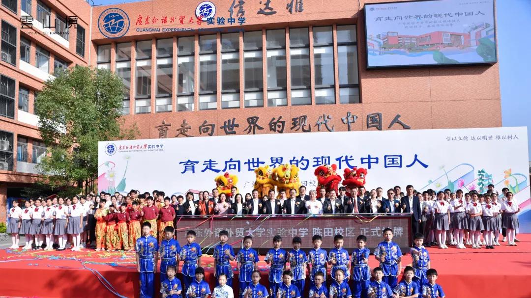 王牌落地！广外正式揭牌，雲山境成熟大城已成！