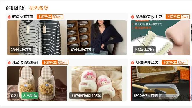 1688搜索的“读心术”：从“匹配文字”到“理解人心”的升维竞争！