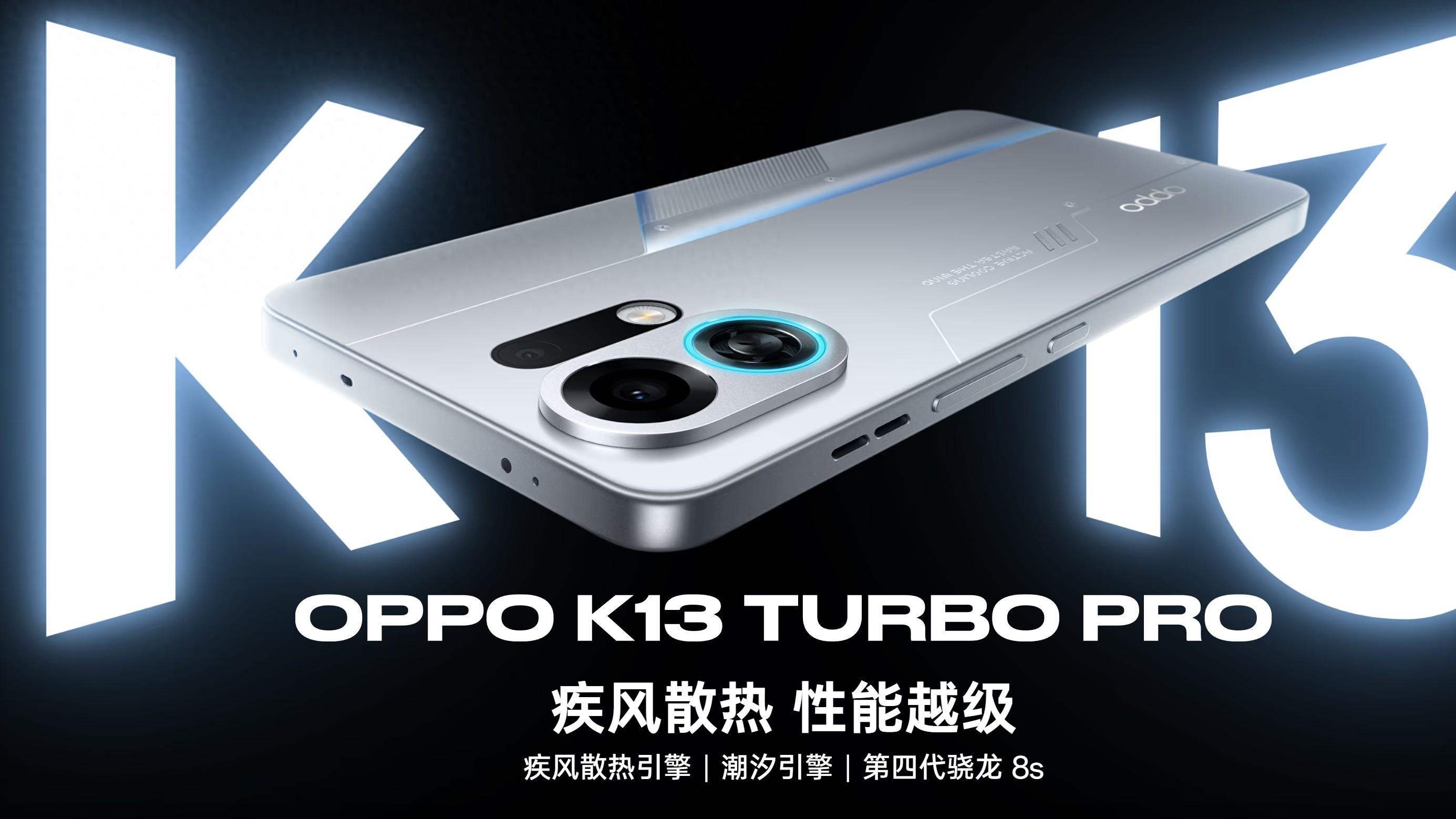 边游泳边玩手游？OPPO K13 Turbo系列售价1799元起