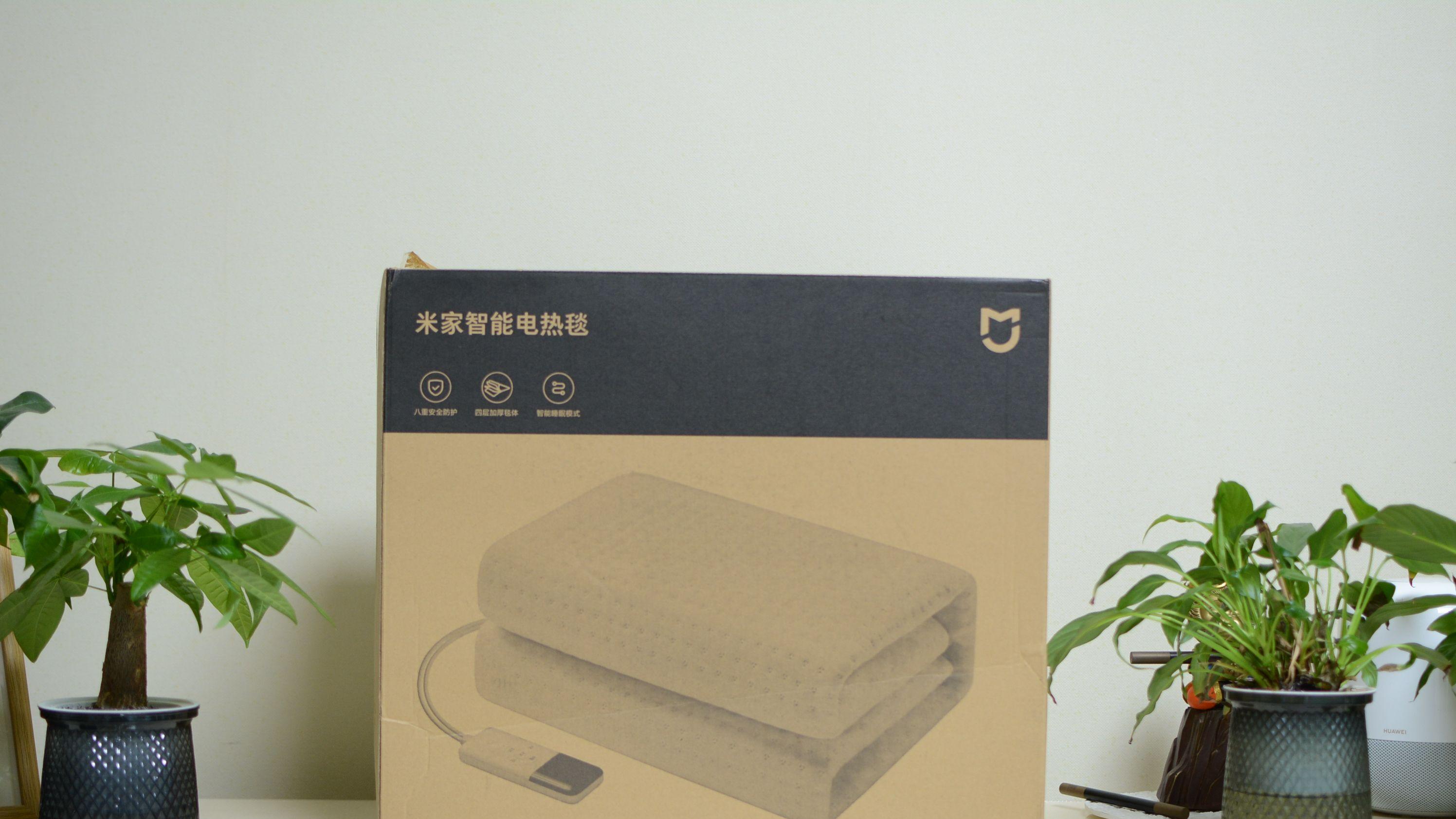 冬日供暖前如何温暖过冬？米家智能电热毯测评，给出完美答案！