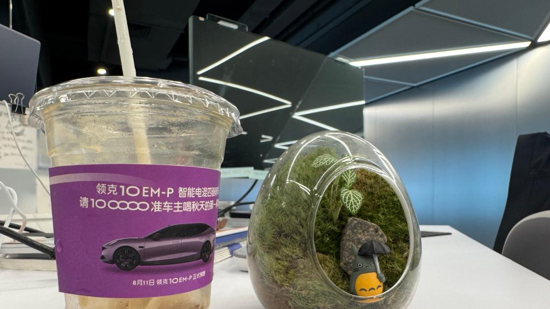 立秋第一杯奶茶，在你的后备厢